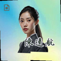 陈远航